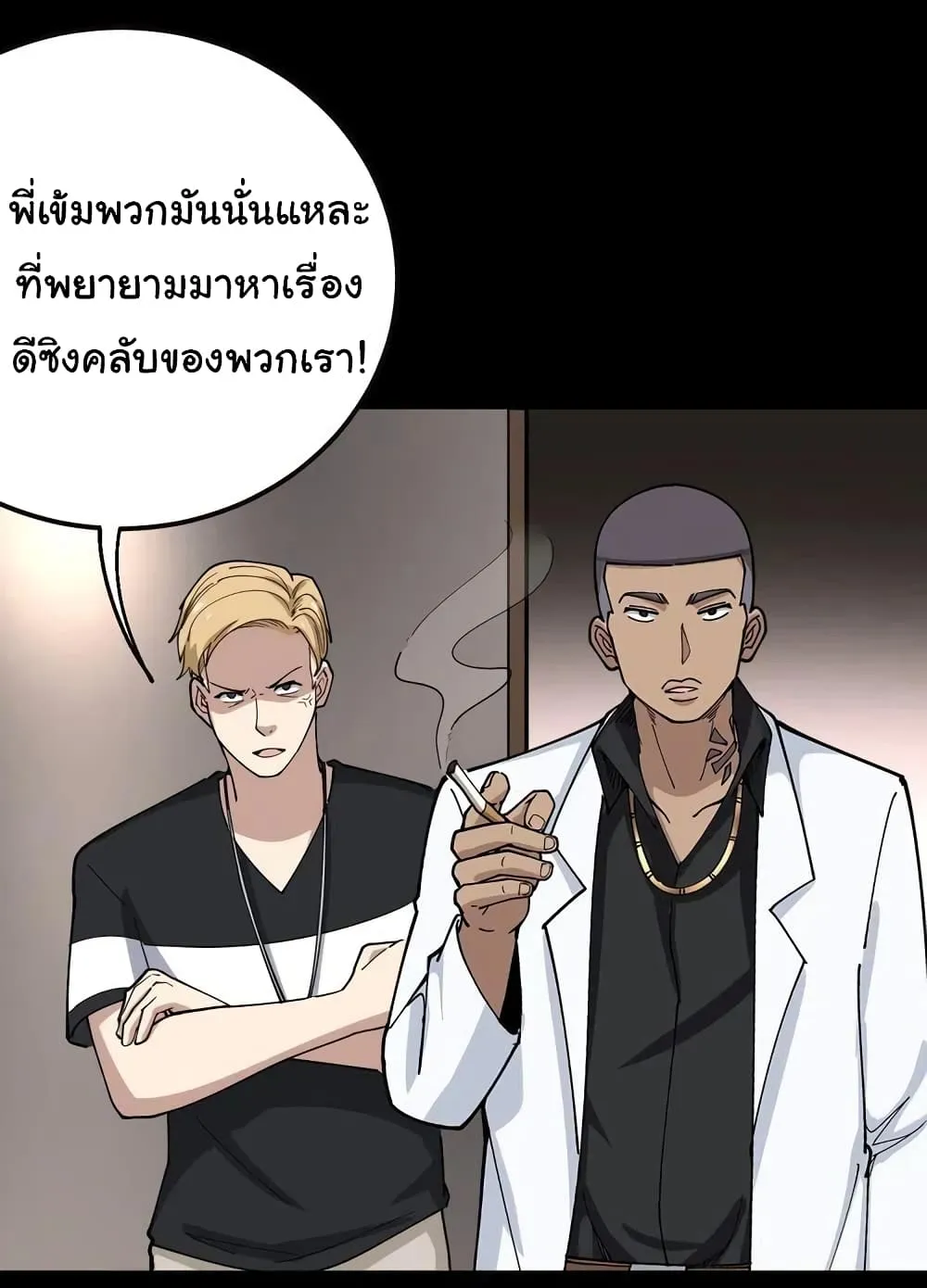 Bad Hand Witch Doctor - หน้า 43