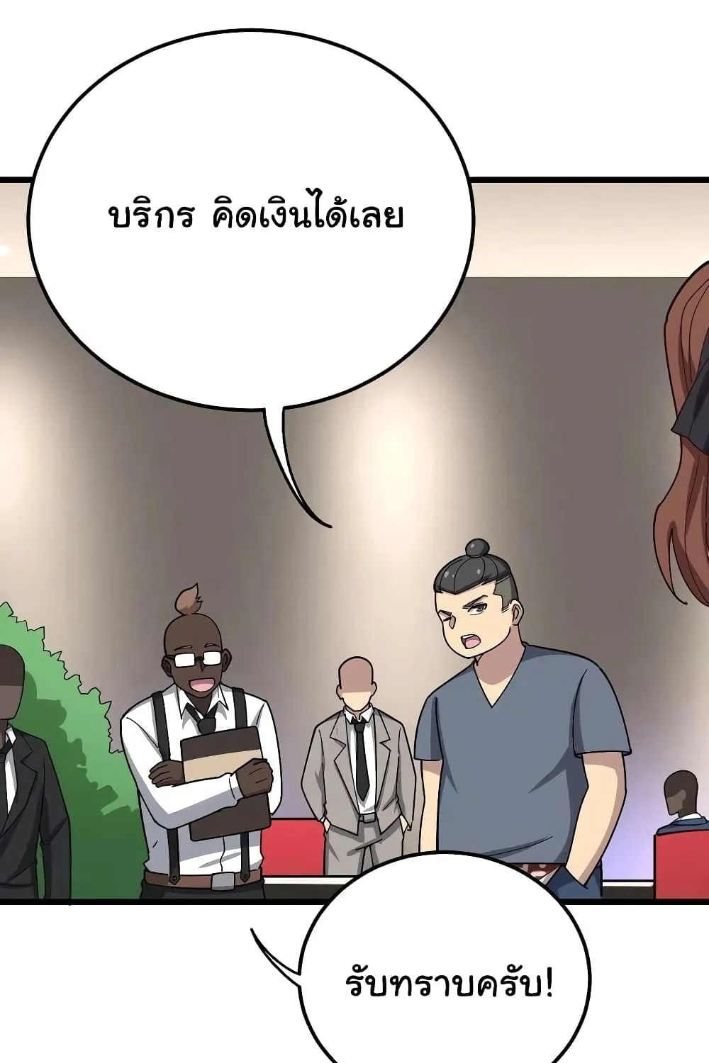 Bad Hand Witch Doctor - หน้า 52