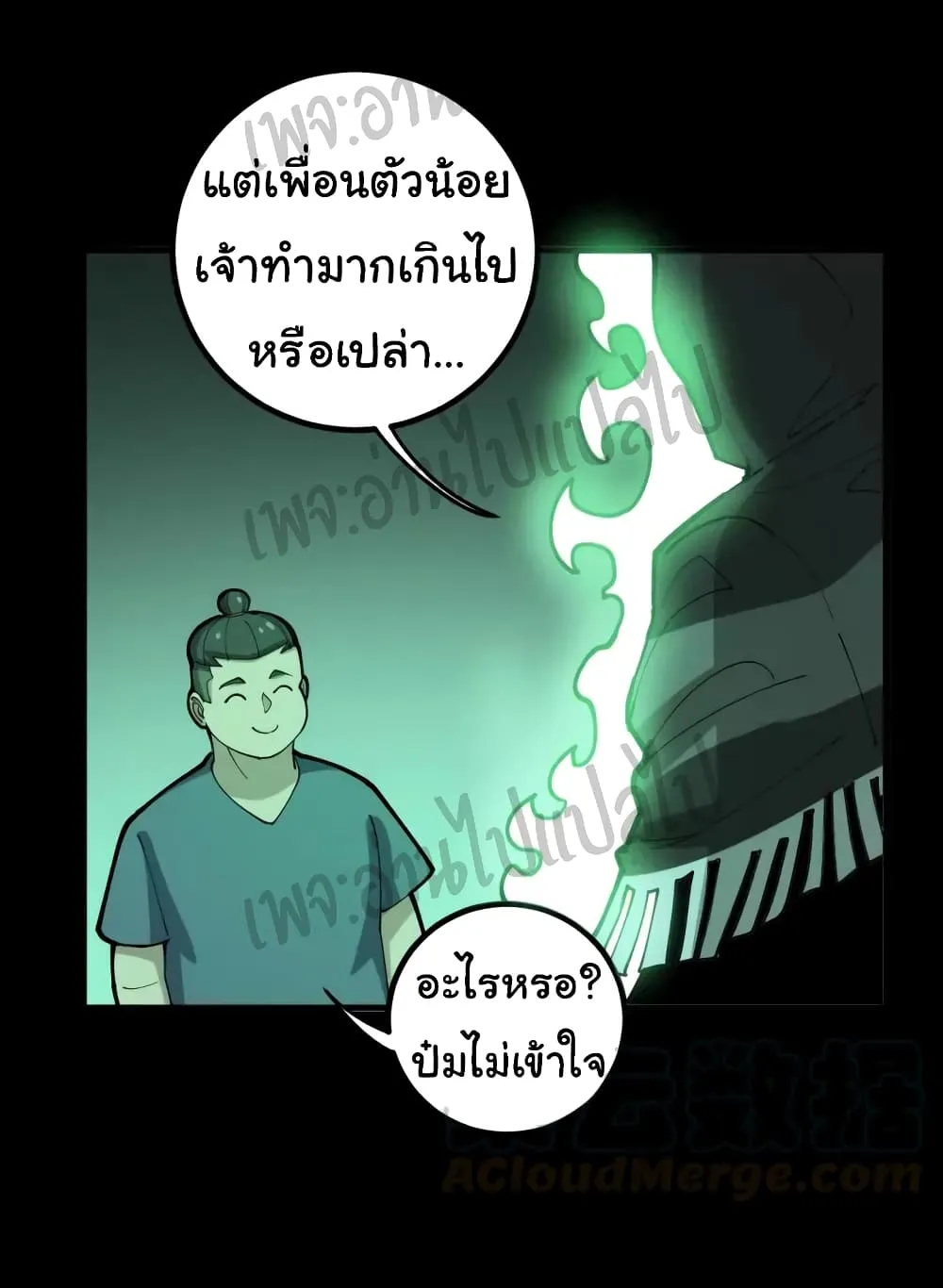 Bad Hand Witch Doctor - หน้า 74