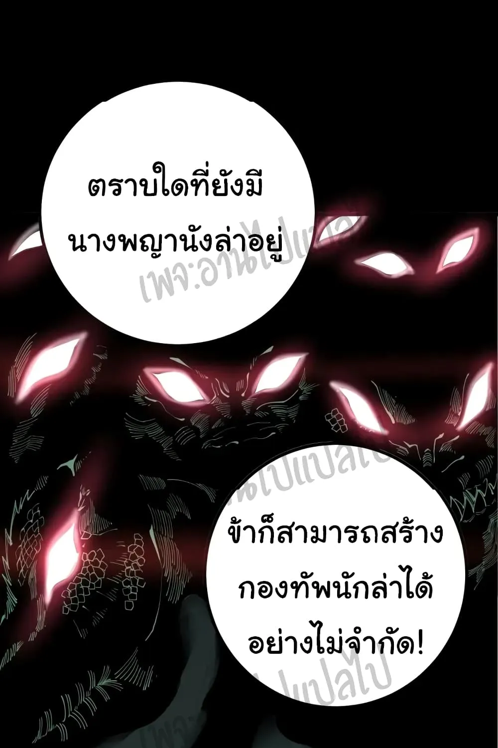 Bad Hand Witch Doctor - หน้า 16