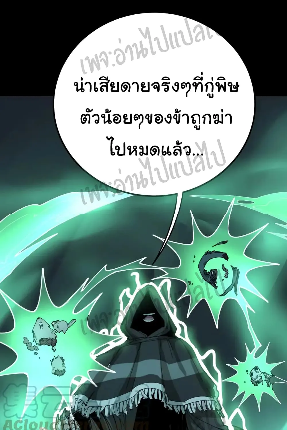 Bad Hand Witch Doctor - หน้า 39