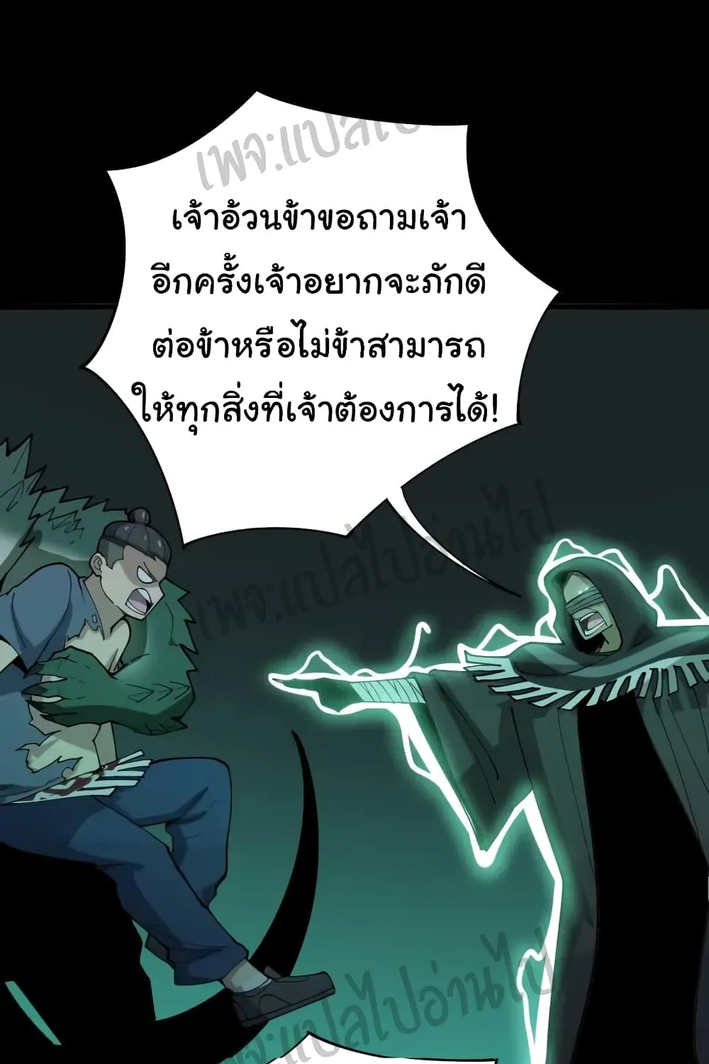 Bad Hand Witch Doctor - หน้า 77