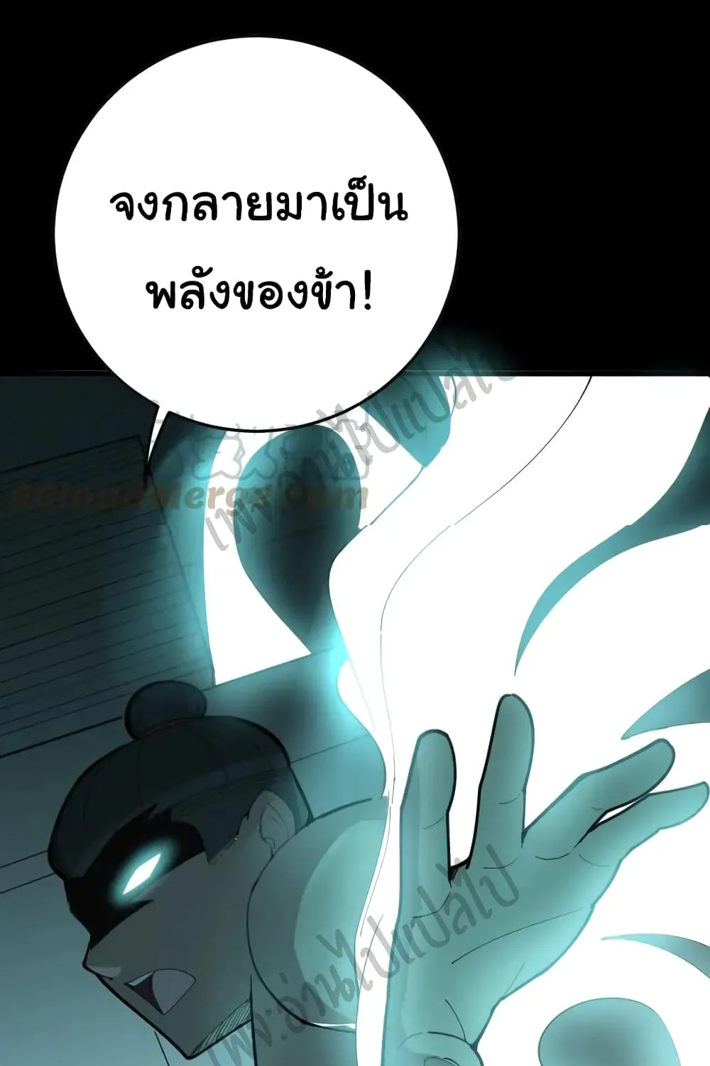 Bad Hand Witch Doctor - หน้า 76