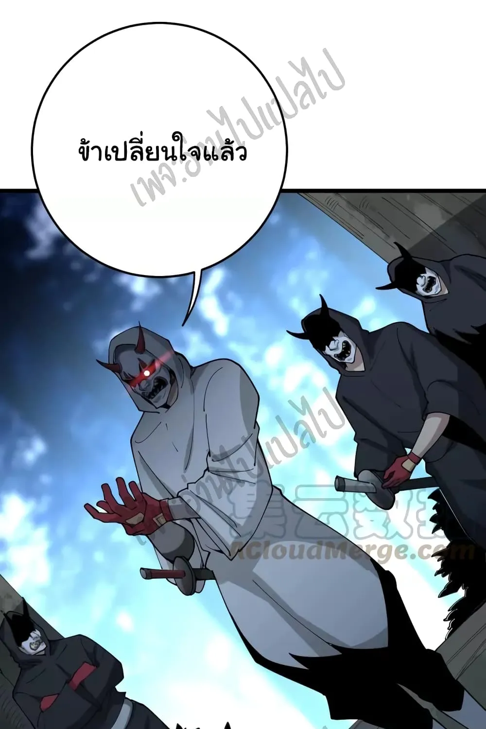 Bad Hand Witch Doctor - หน้า 65