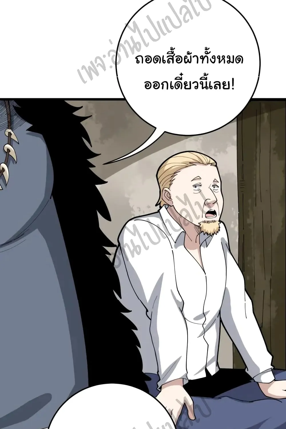 Bad Hand Witch Doctor - หน้า 43