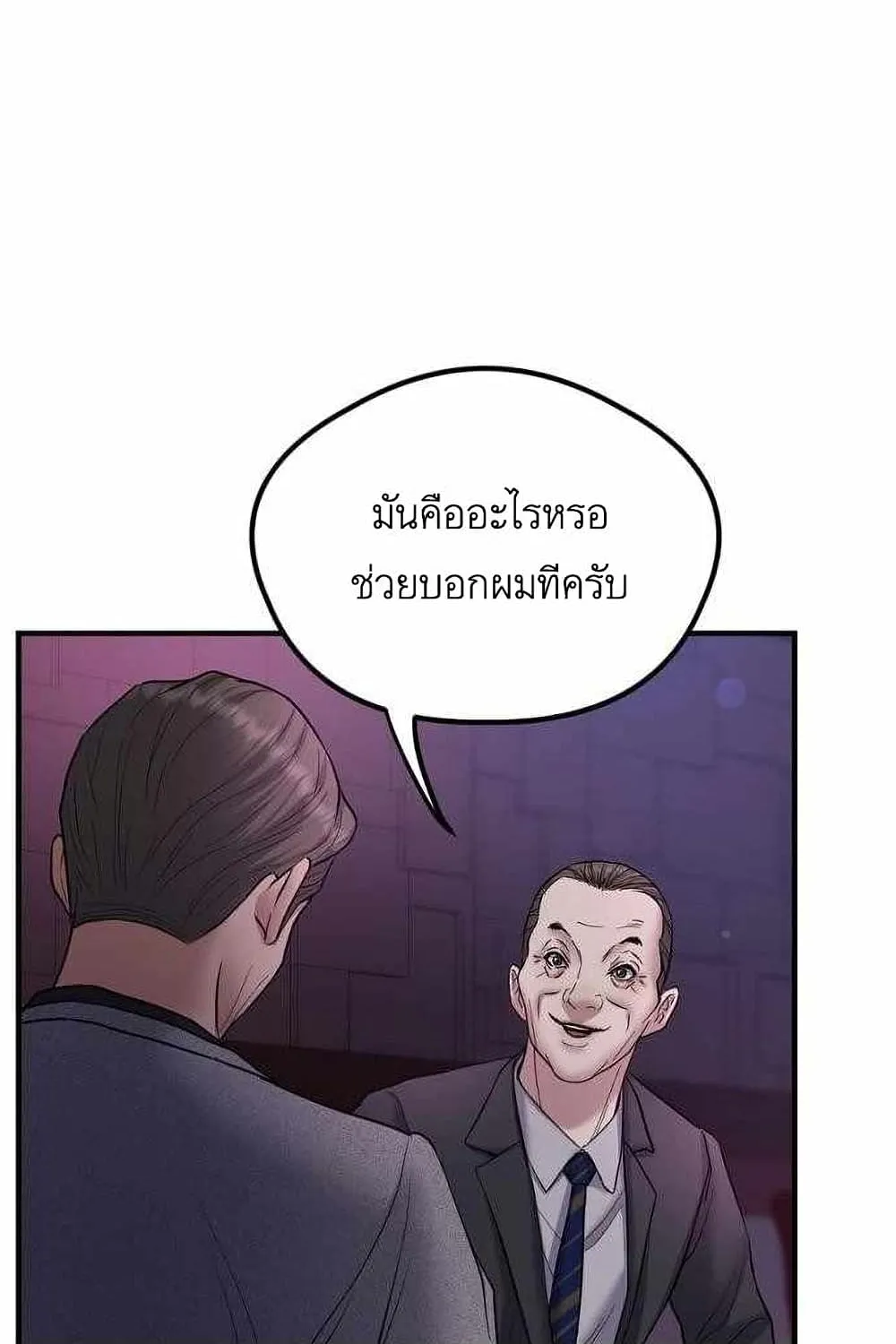 Bad Prosecutor – Sword Showdown - หน้า 11