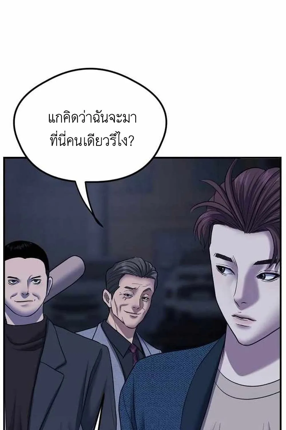 Bad Prosecutor – Sword Showdown - หน้า 148