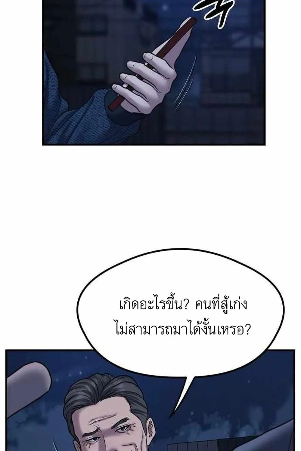 Bad Prosecutor – Sword Showdown - หน้า 187