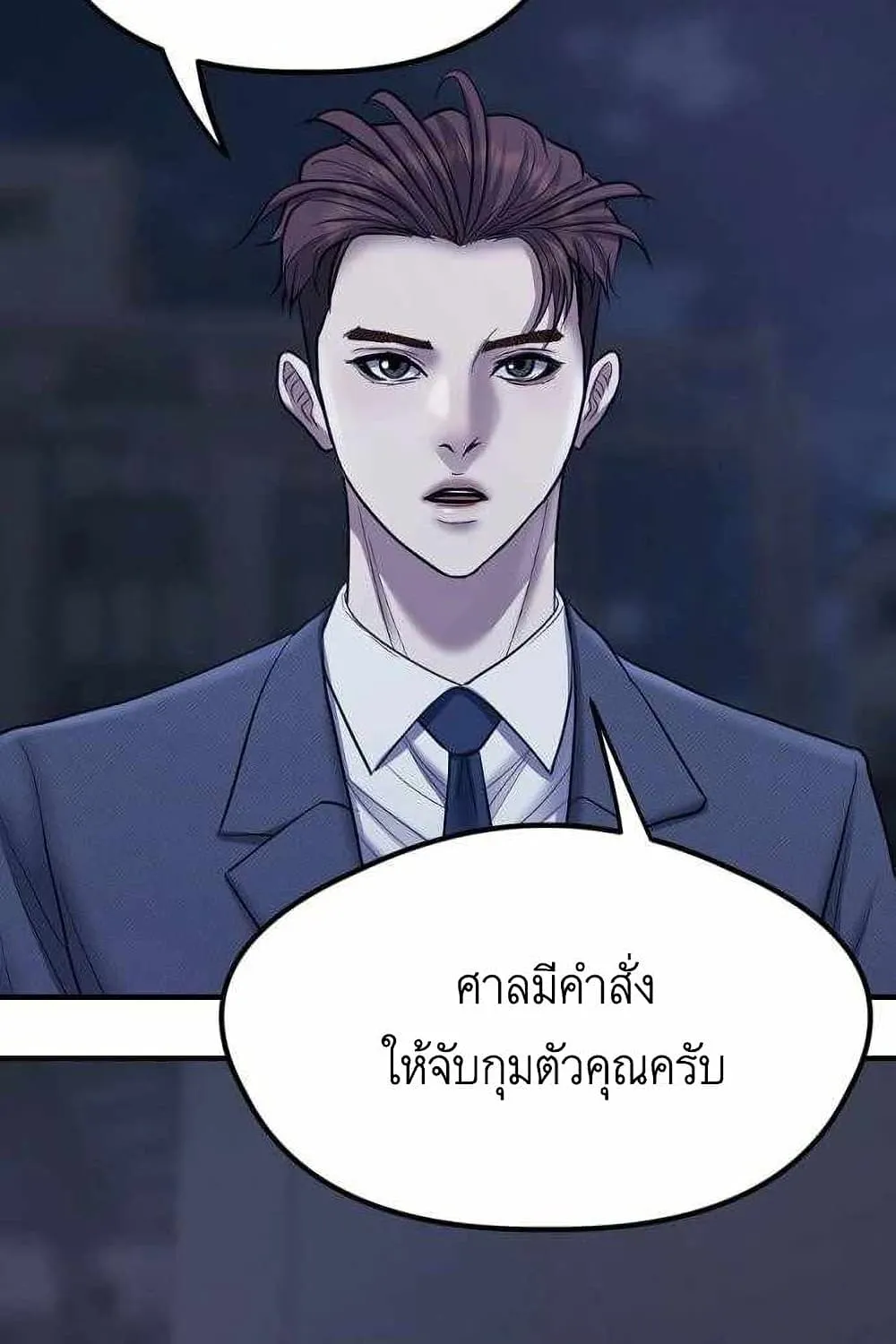 Bad Prosecutor – Sword Showdown - หน้า 60