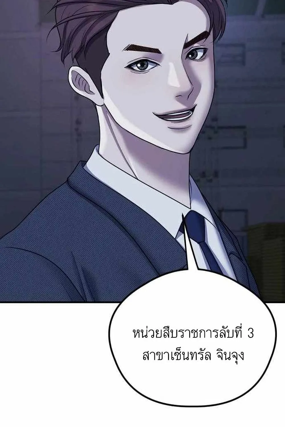 Bad Prosecutor – Sword Showdown - หน้า 90