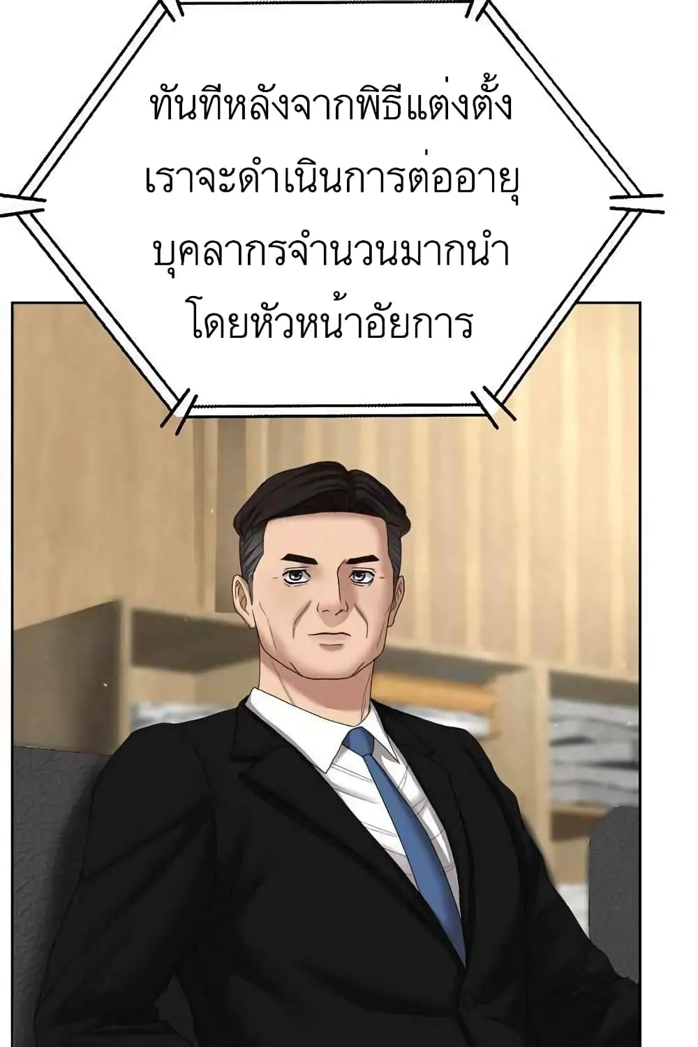 Bad Prosecutor – Sword Showdown - หน้า 111