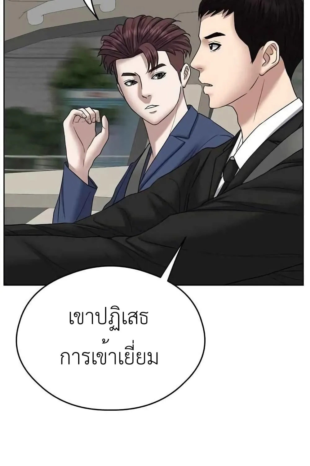 Bad Prosecutor – Sword Showdown - หน้า 7