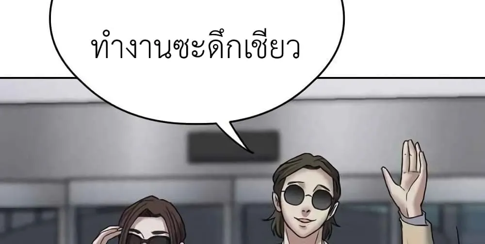 Bad Prosecutor – Sword Showdown - หน้า 113