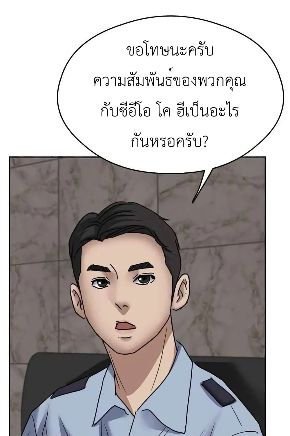 Bad Prosecutor – Sword Showdown - หน้า 118