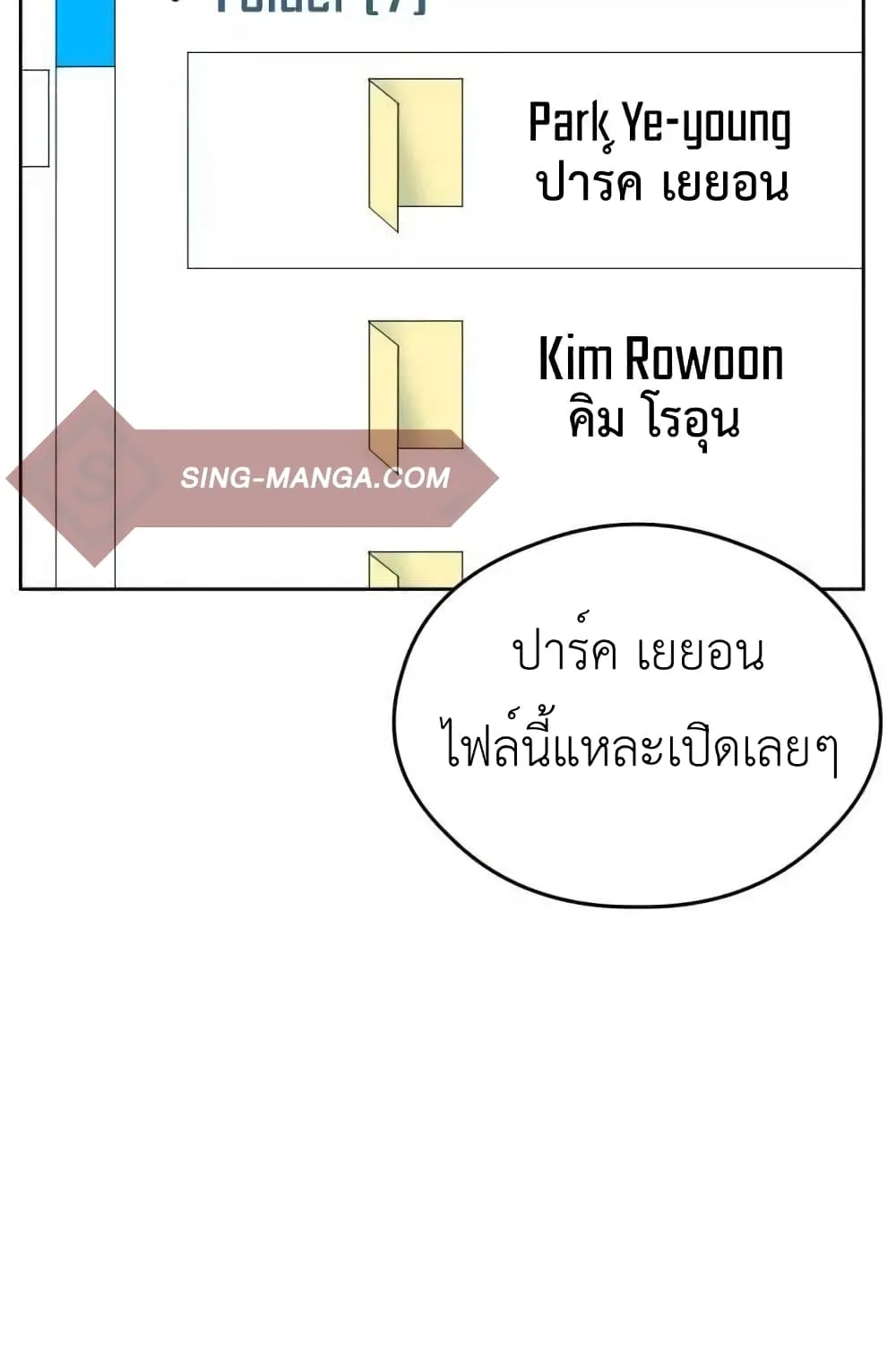 Bad Prosecutor – Sword Showdown - หน้า 106