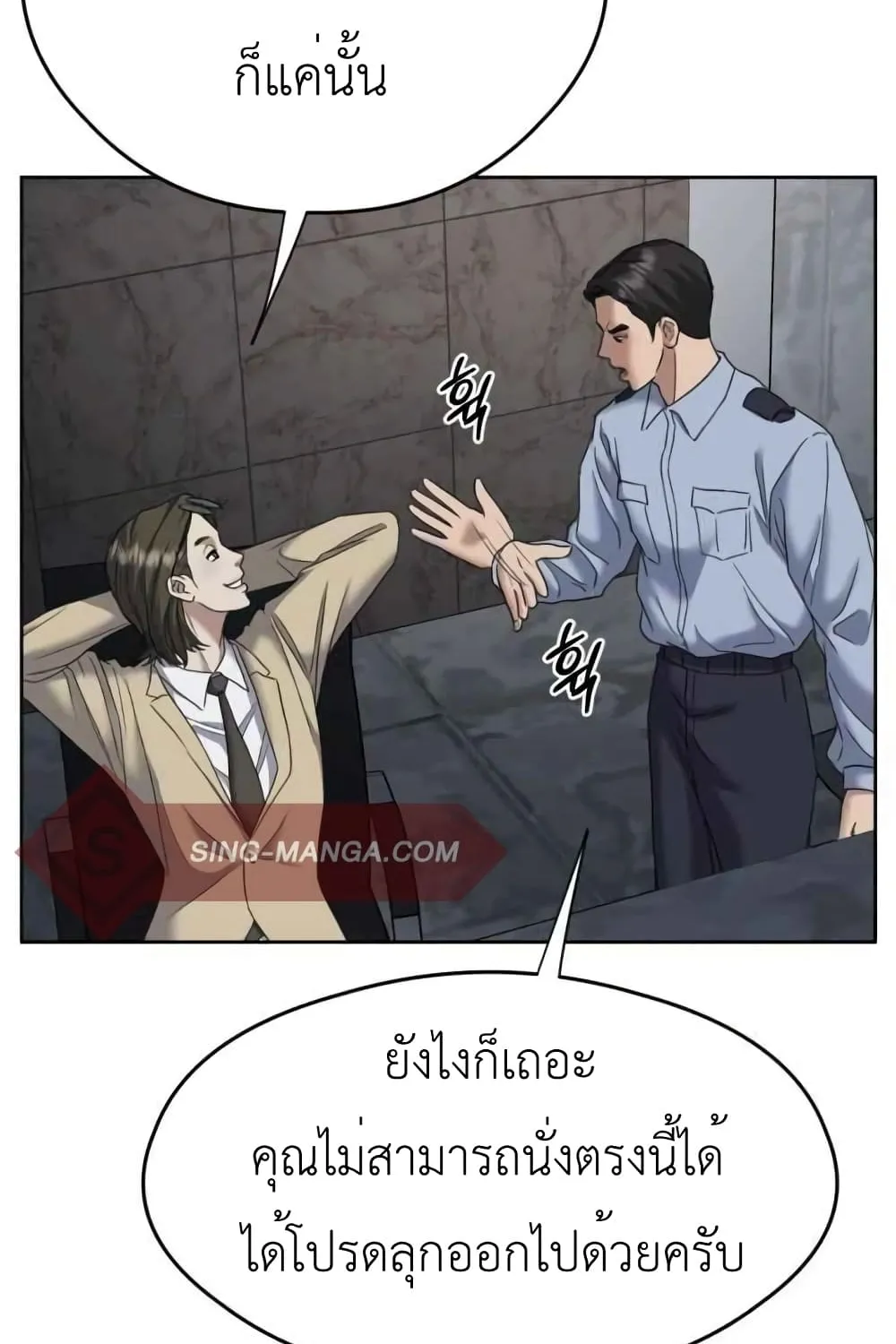 Bad Prosecutor – Sword Showdown - หน้า 37