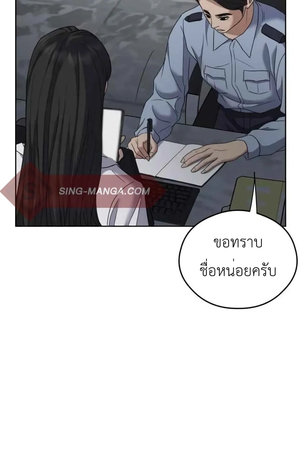 Bad Prosecutor – Sword Showdown - หน้า 58