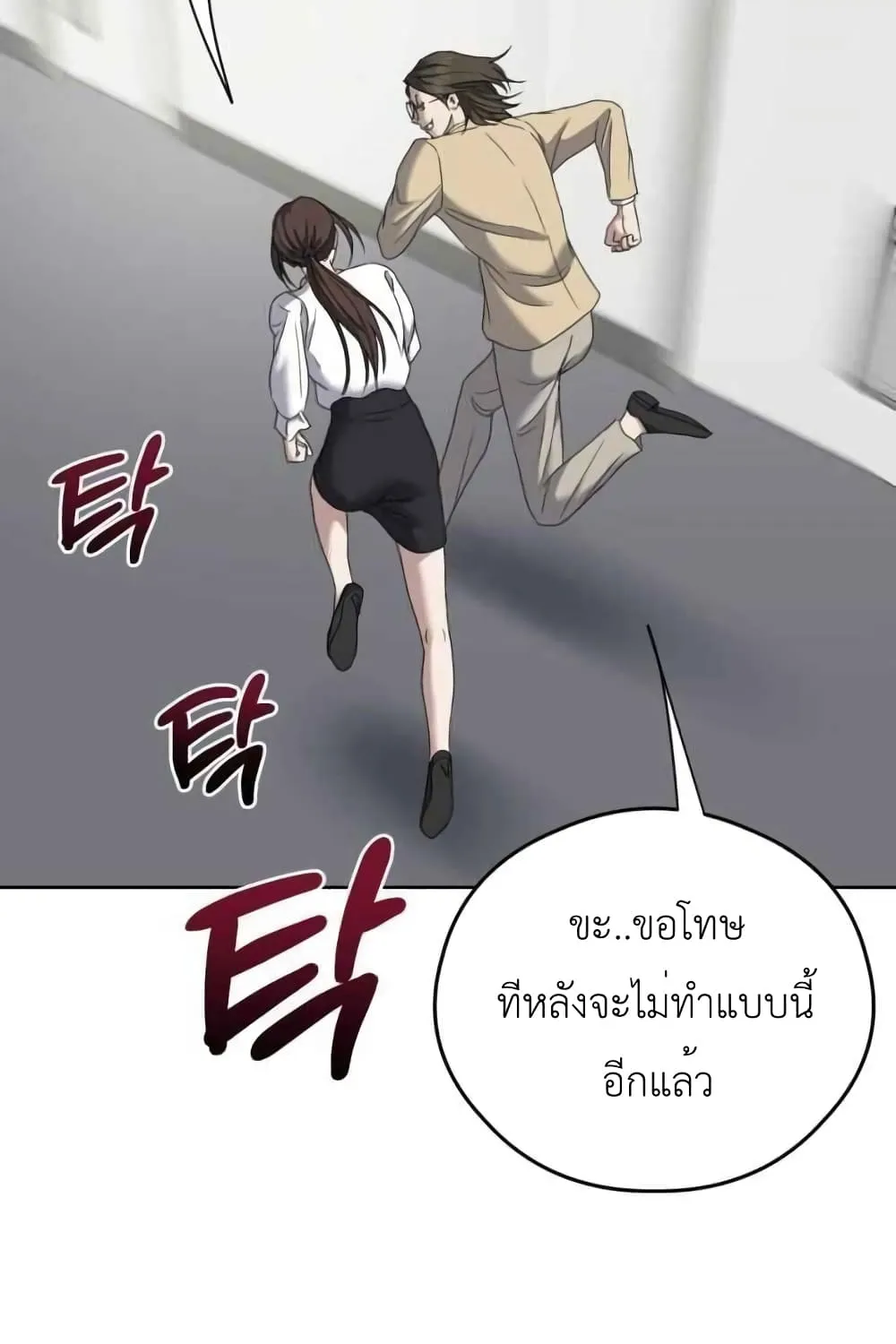 Bad Prosecutor – Sword Showdown - หน้า 94