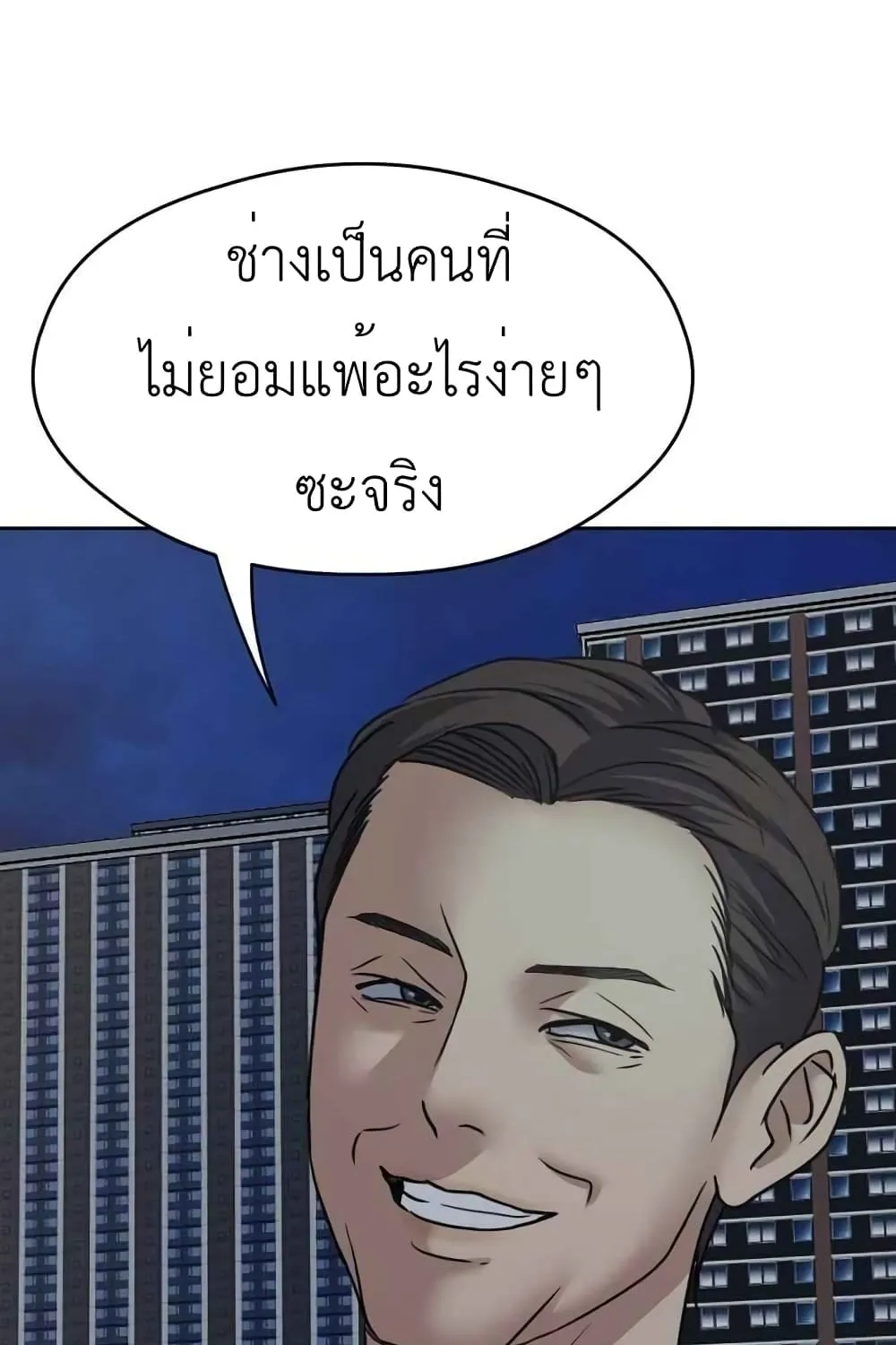 Bad Prosecutor – Sword Showdown - หน้า 109