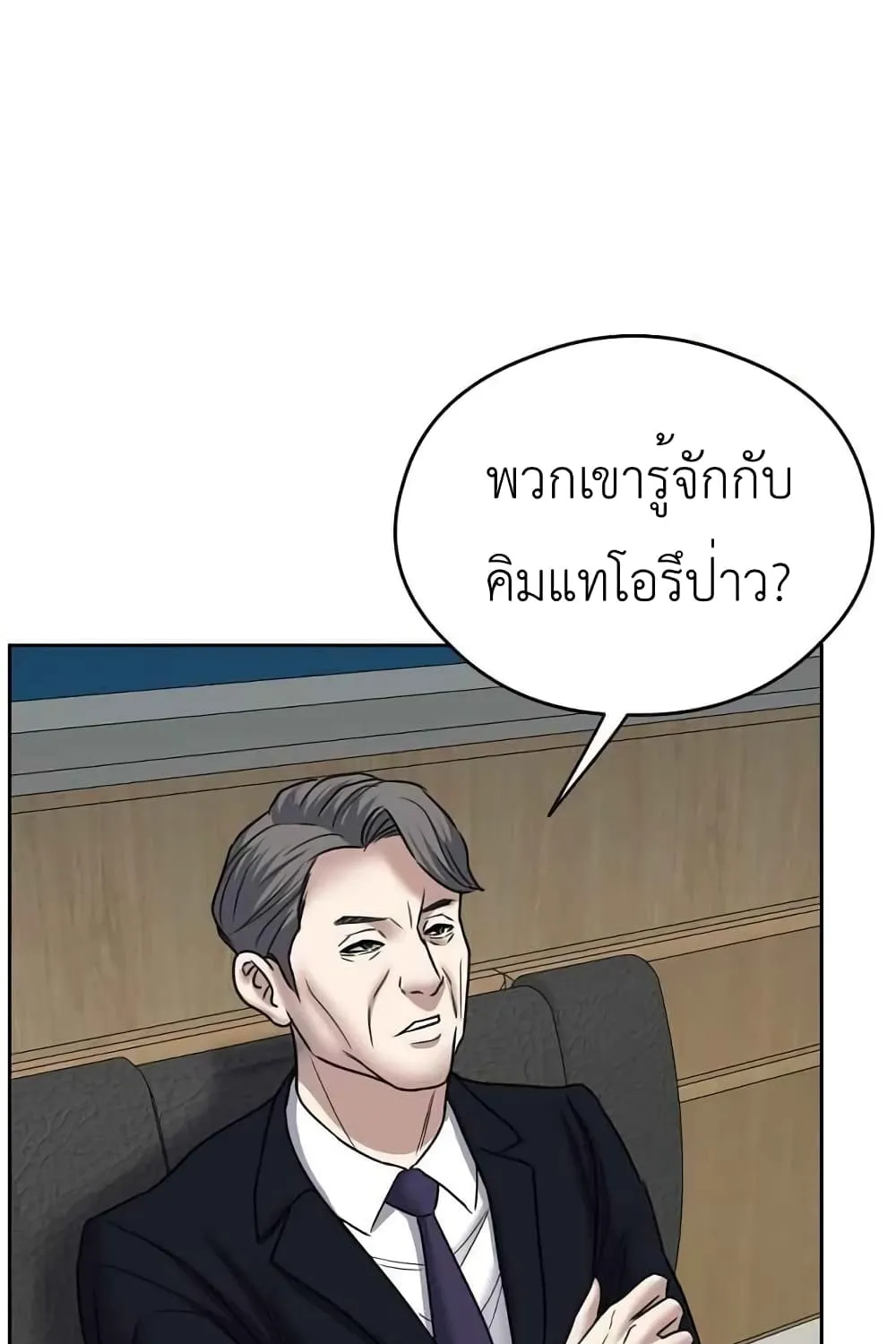 Bad Prosecutor – Sword Showdown - หน้า 117