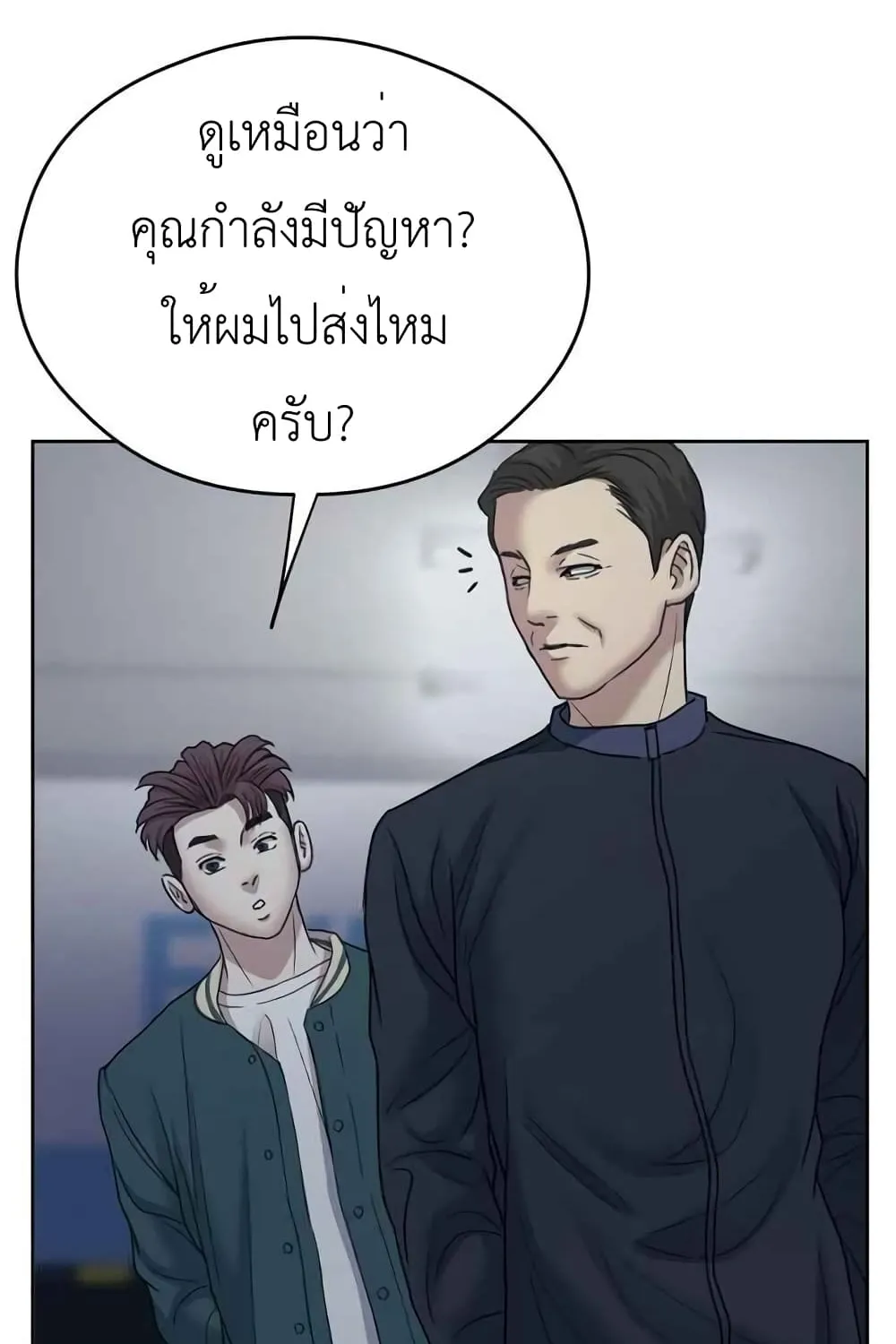 Bad Prosecutor – Sword Showdown - หน้า 28