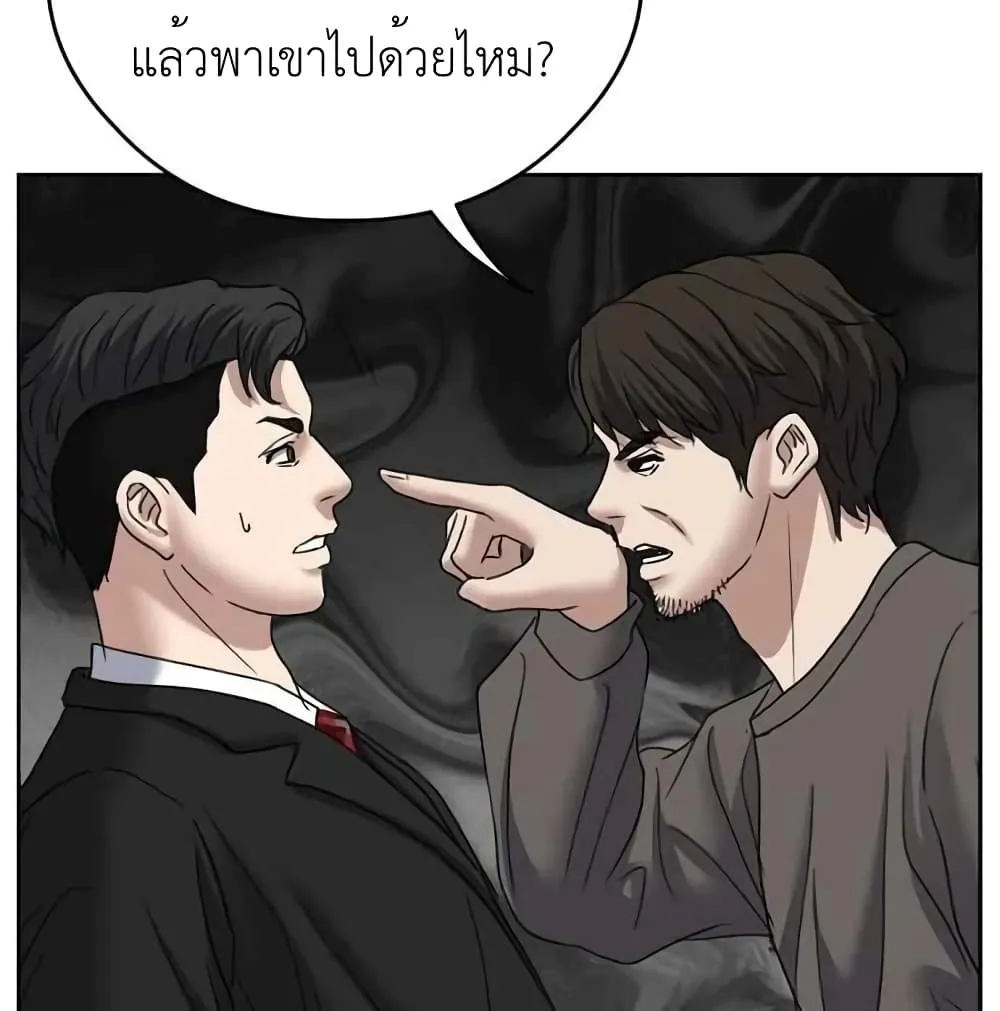 Bad Prosecutor – Sword Showdown - หน้า 86