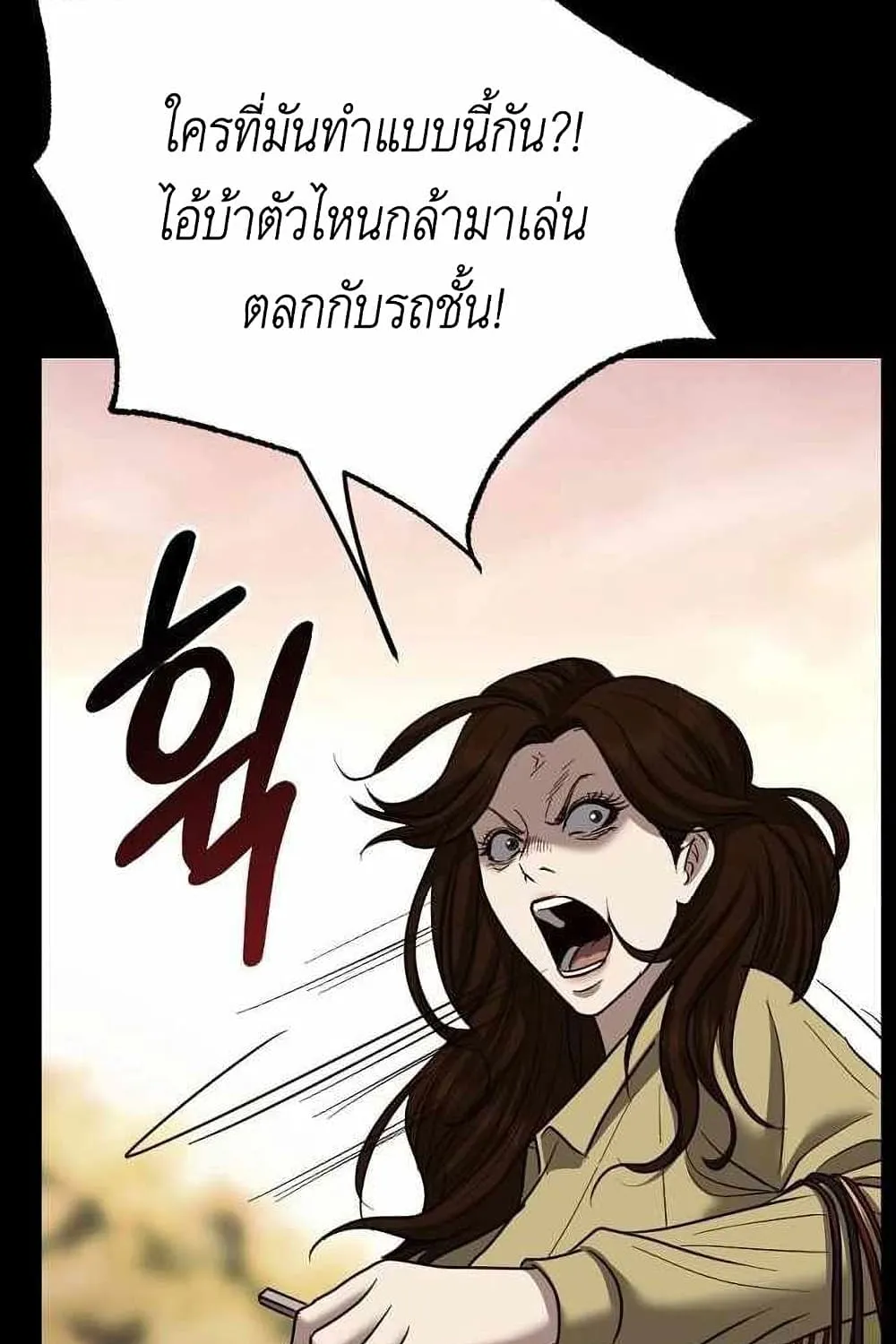 Bad Prosecutor – Sword Showdown - หน้า 109