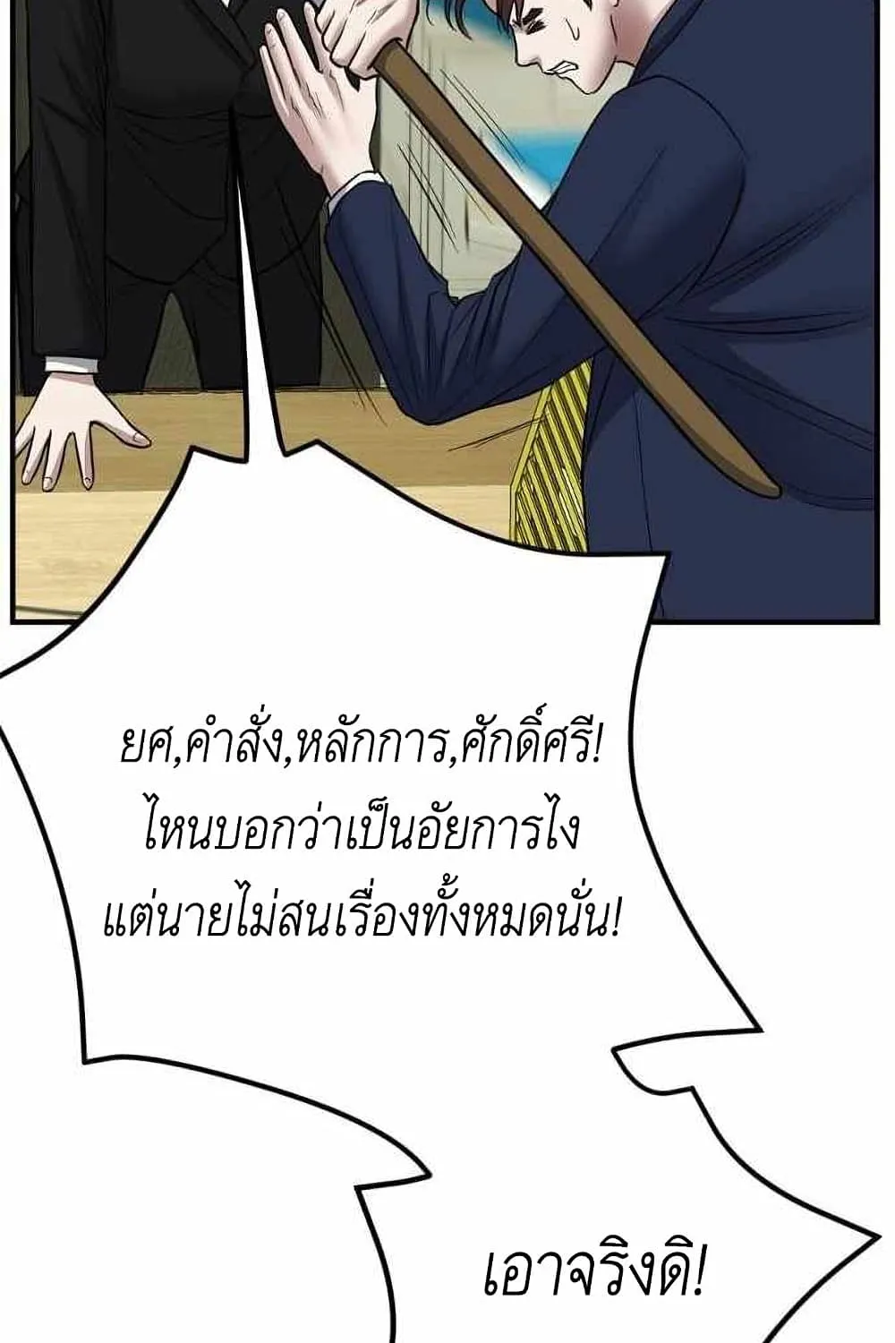 Bad Prosecutor – Sword Showdown - หน้า 158