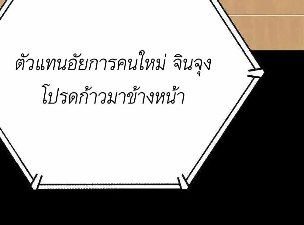 Bad Prosecutor – Sword Showdown - หน้า 168