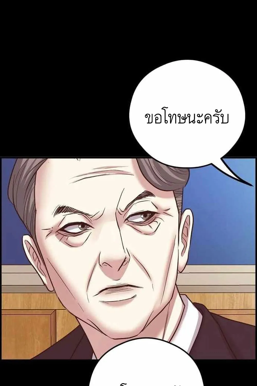 Bad Prosecutor – Sword Showdown - หน้า 184