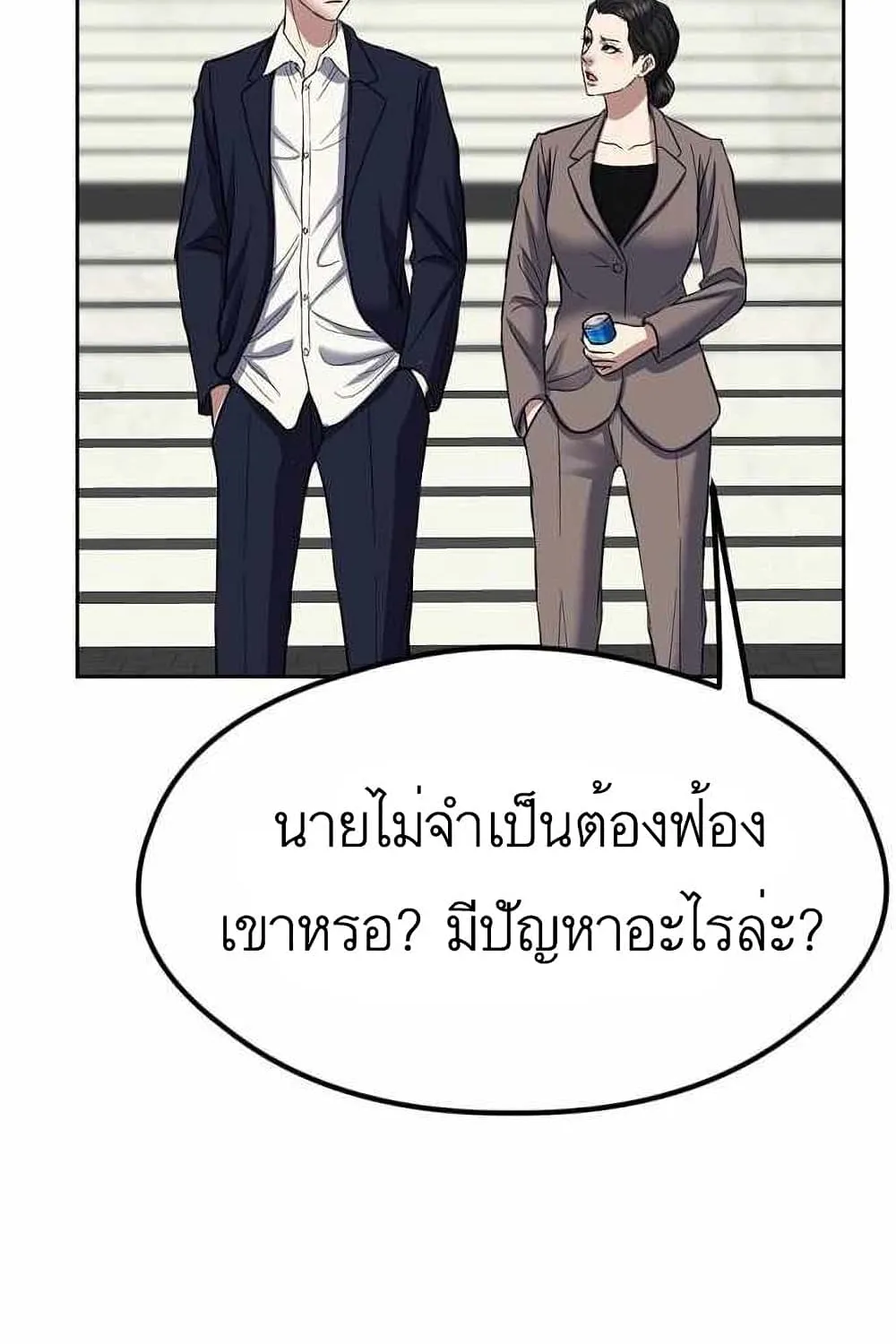 Bad Prosecutor – Sword Showdown - หน้า 115