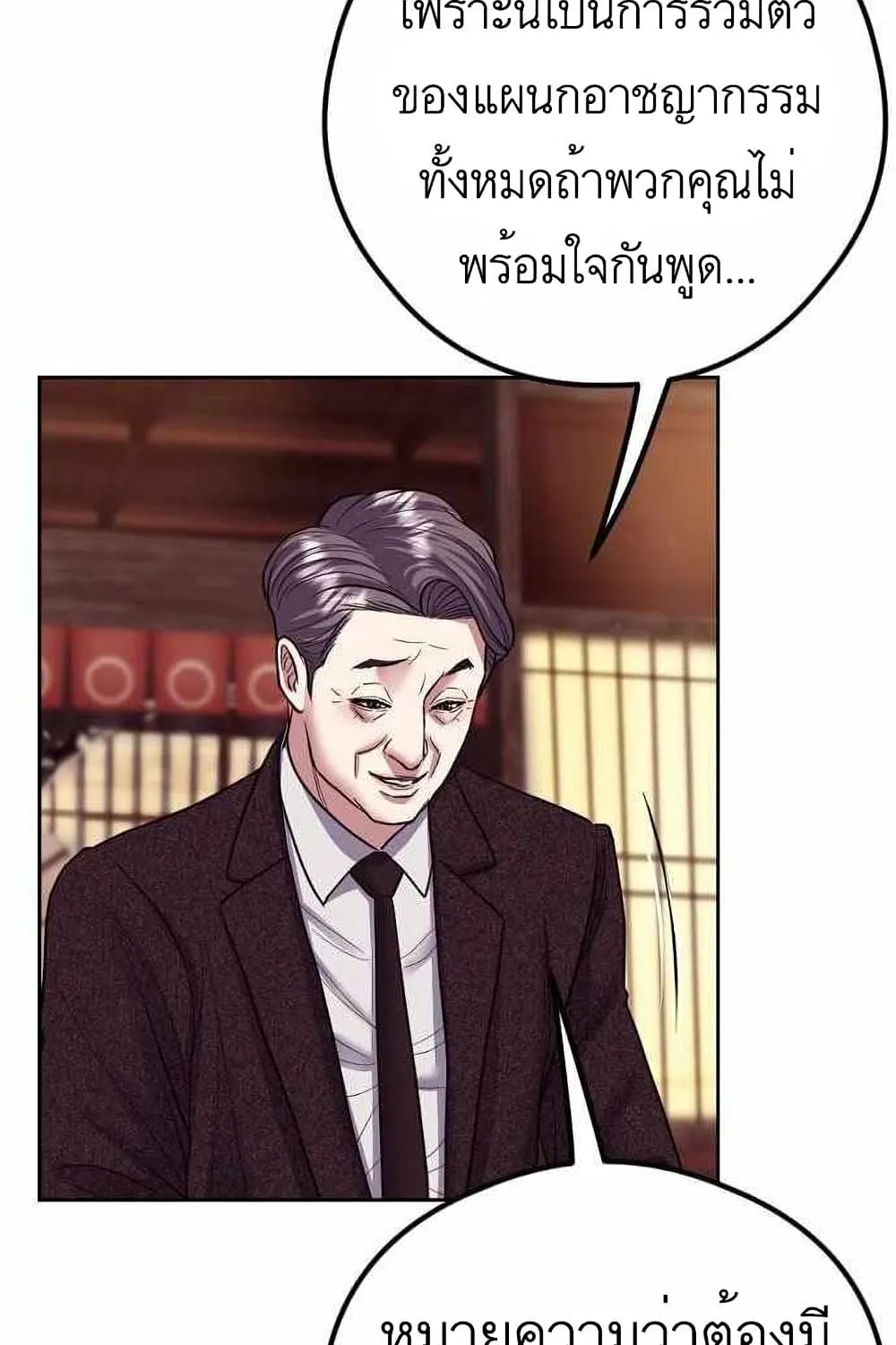 Bad Prosecutor – Sword Showdown - หน้า 162