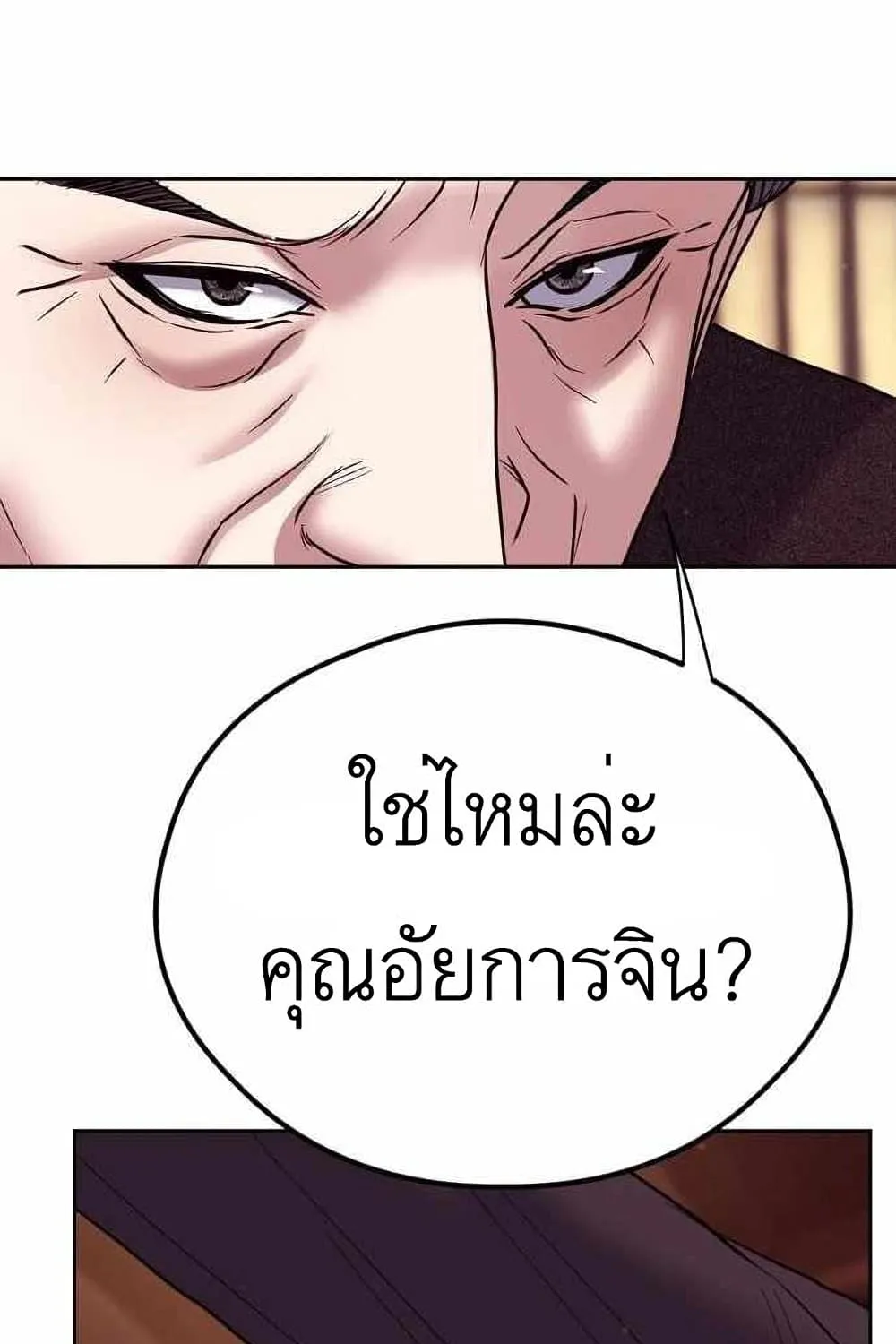 Bad Prosecutor – Sword Showdown - หน้า 164