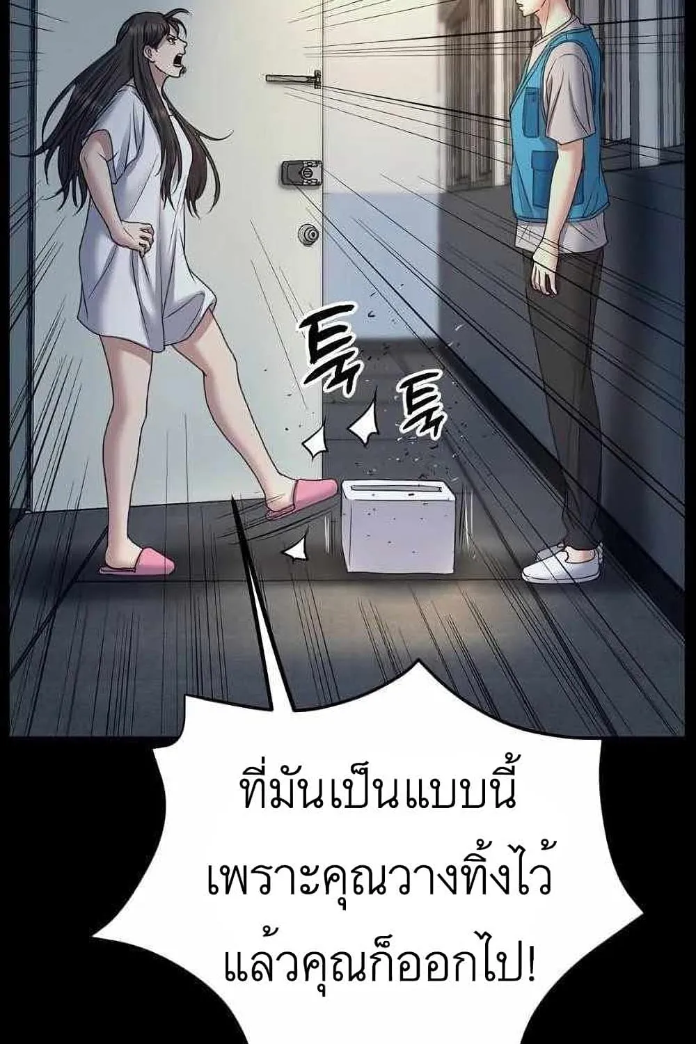 Bad Prosecutor – Sword Showdown - หน้า 38