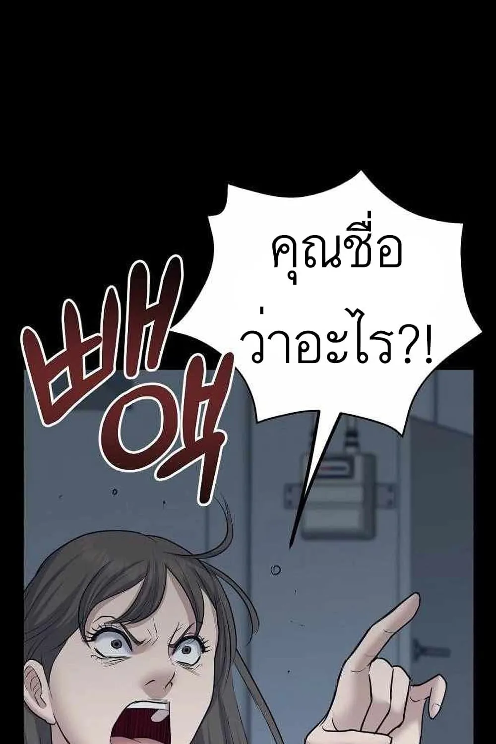 Bad Prosecutor – Sword Showdown - หน้า 52