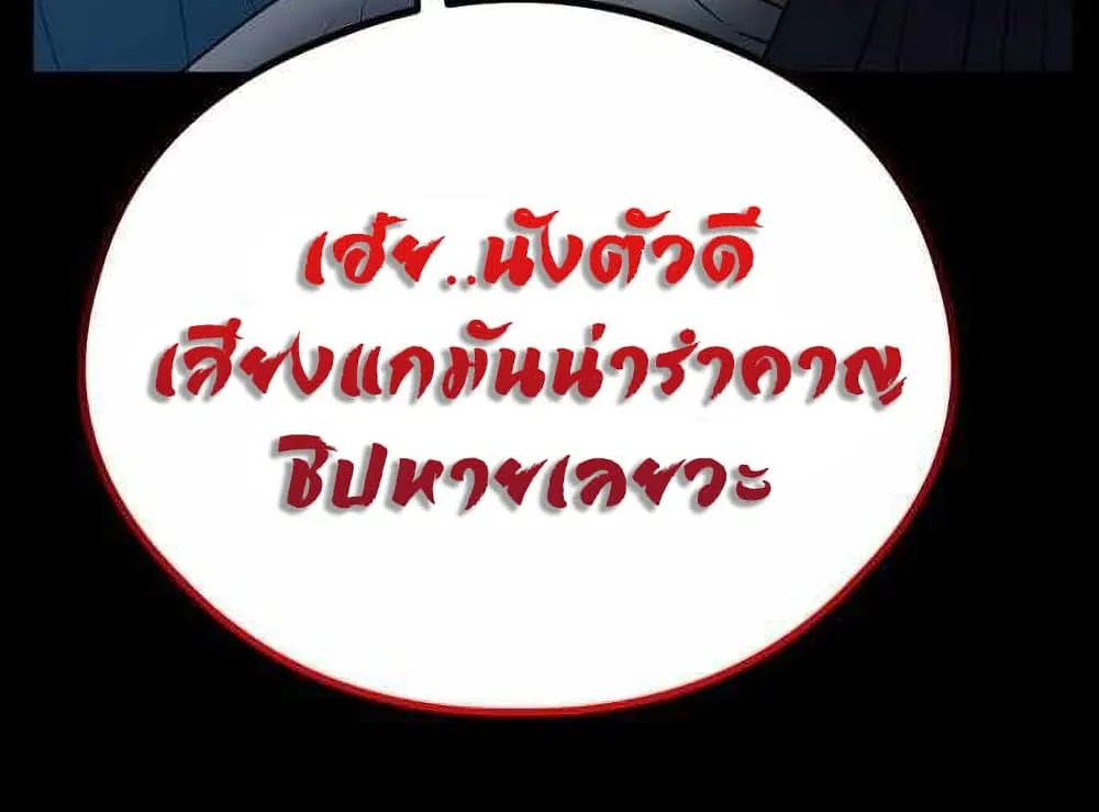 Bad Prosecutor – Sword Showdown - หน้า 59