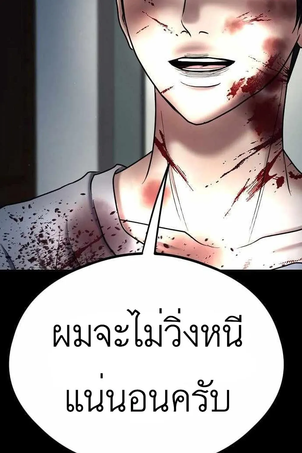 Bad Prosecutor – Sword Showdown - หน้า 9