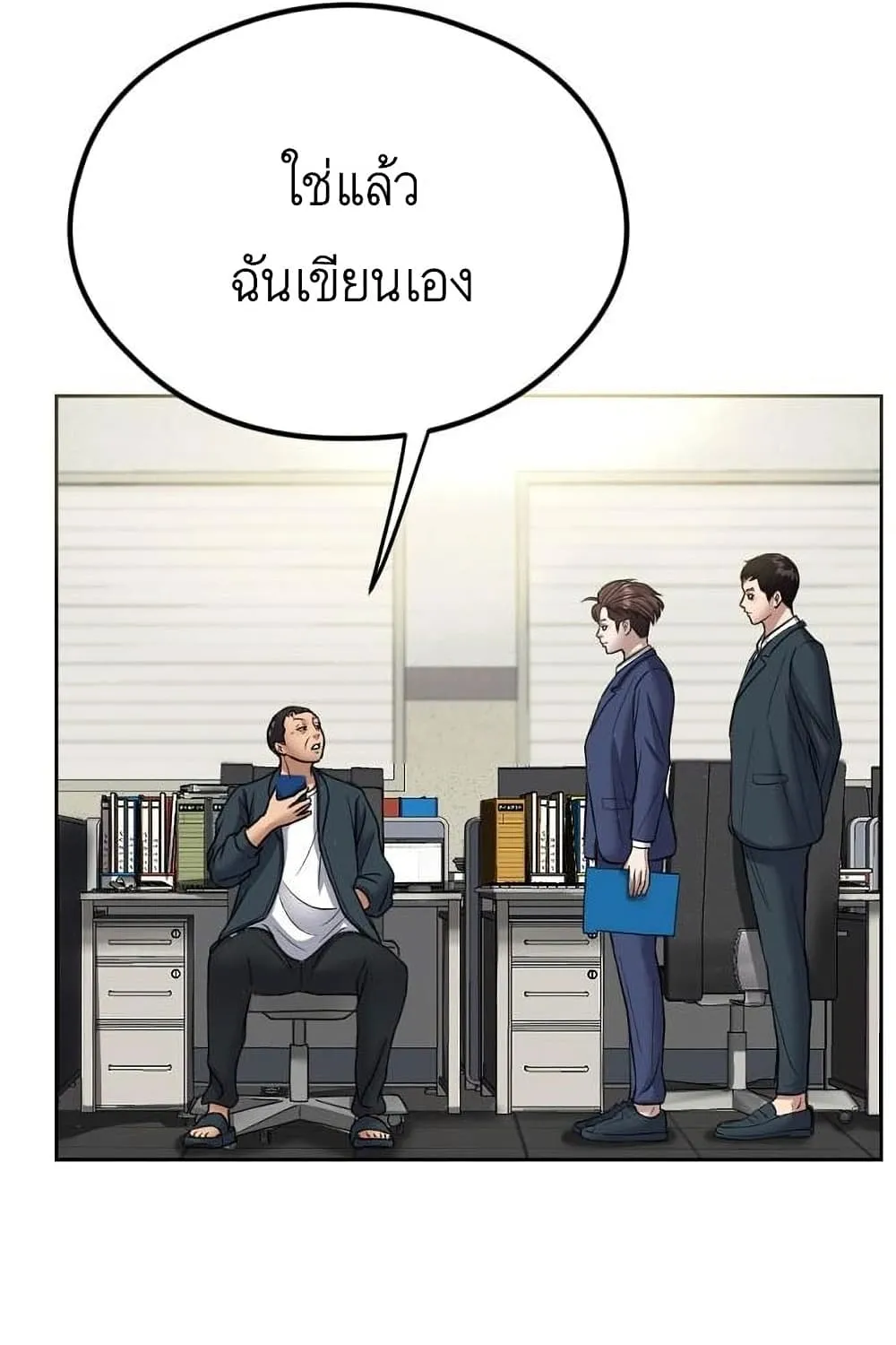 Bad Prosecutor – Sword Showdown - หน้า 118