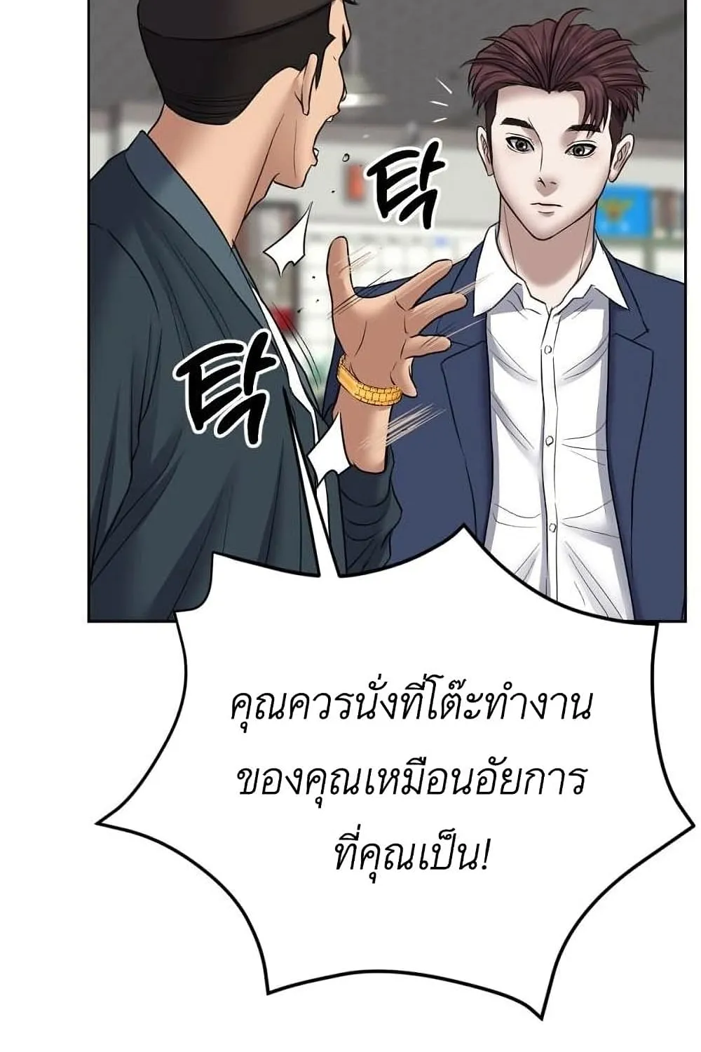 Bad Prosecutor – Sword Showdown - หน้า 138