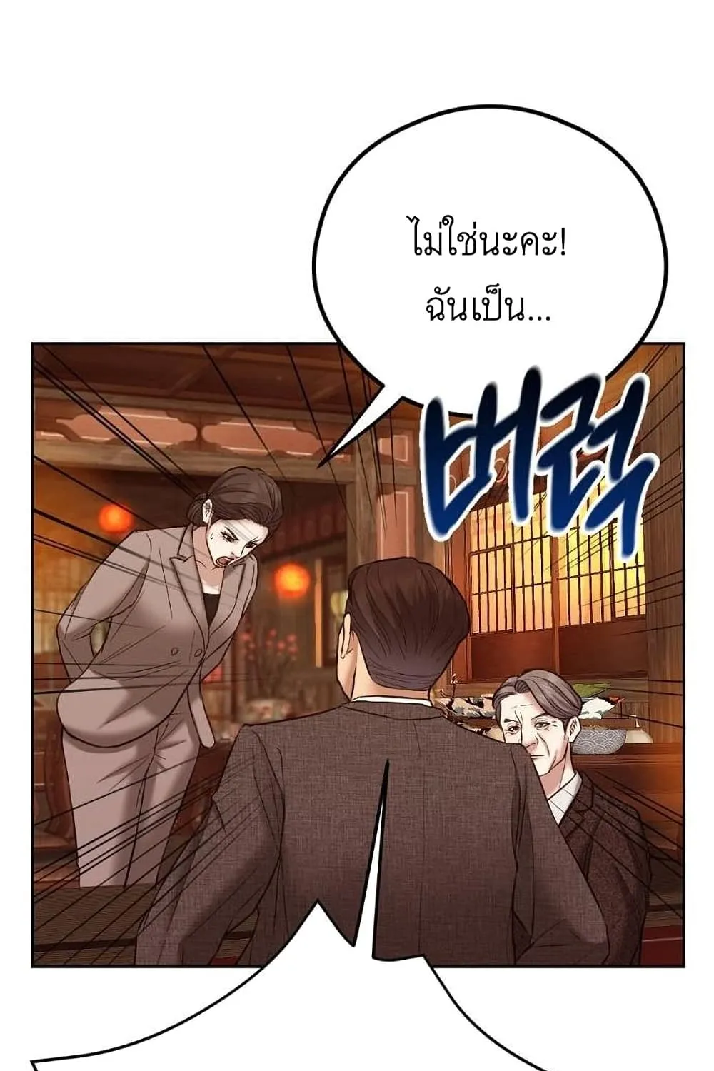 Bad Prosecutor – Sword Showdown - หน้า 14