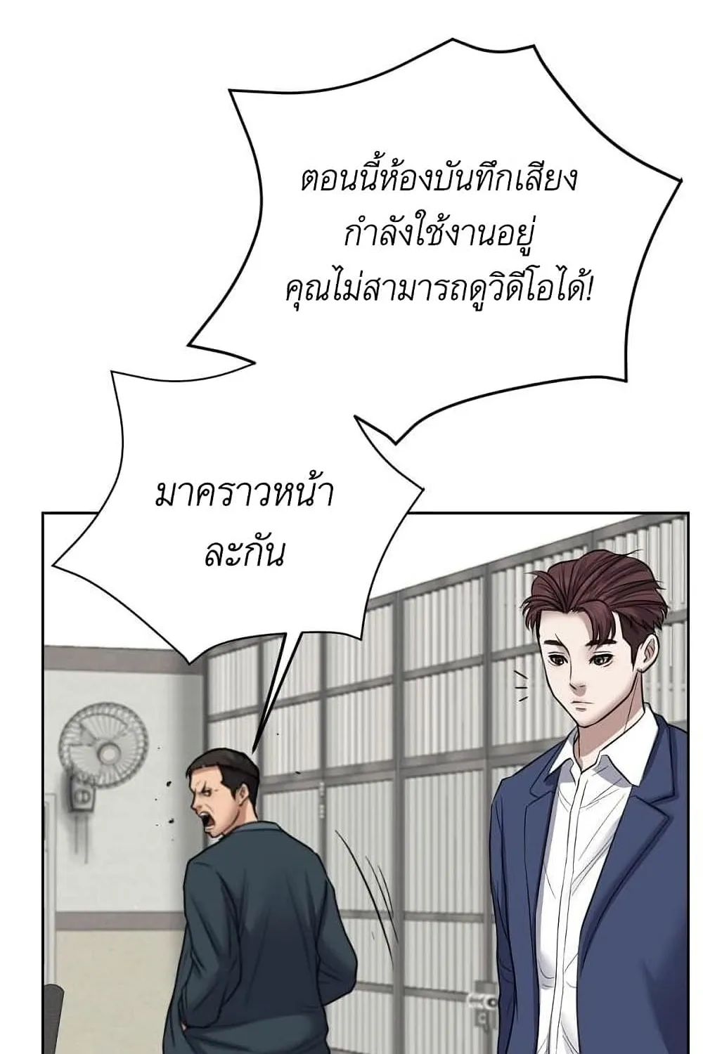 Bad Prosecutor – Sword Showdown - หน้า 144