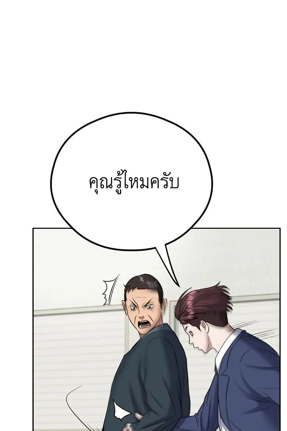 Bad Prosecutor – Sword Showdown - หน้า 152