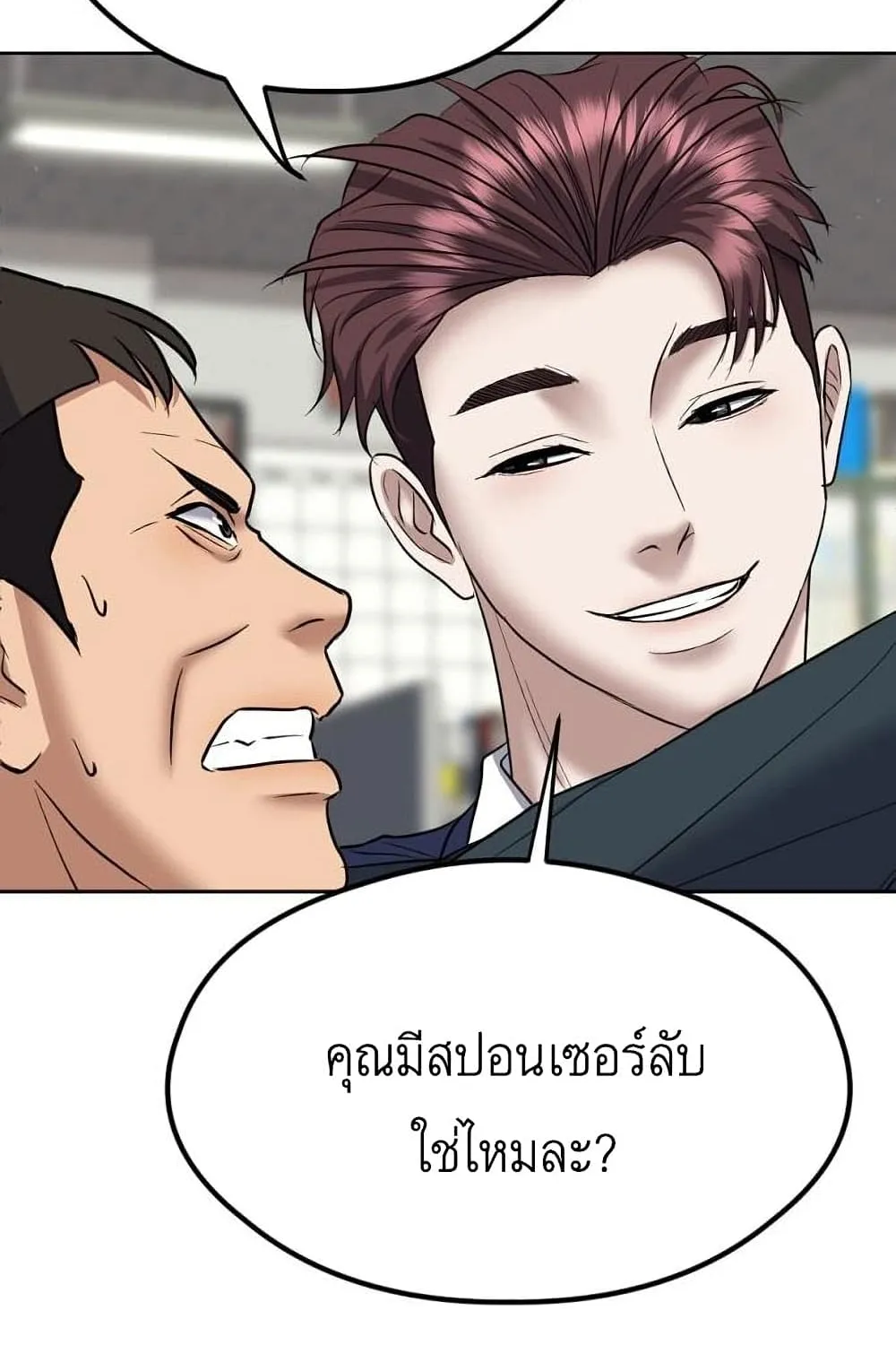 Bad Prosecutor – Sword Showdown - หน้า 156