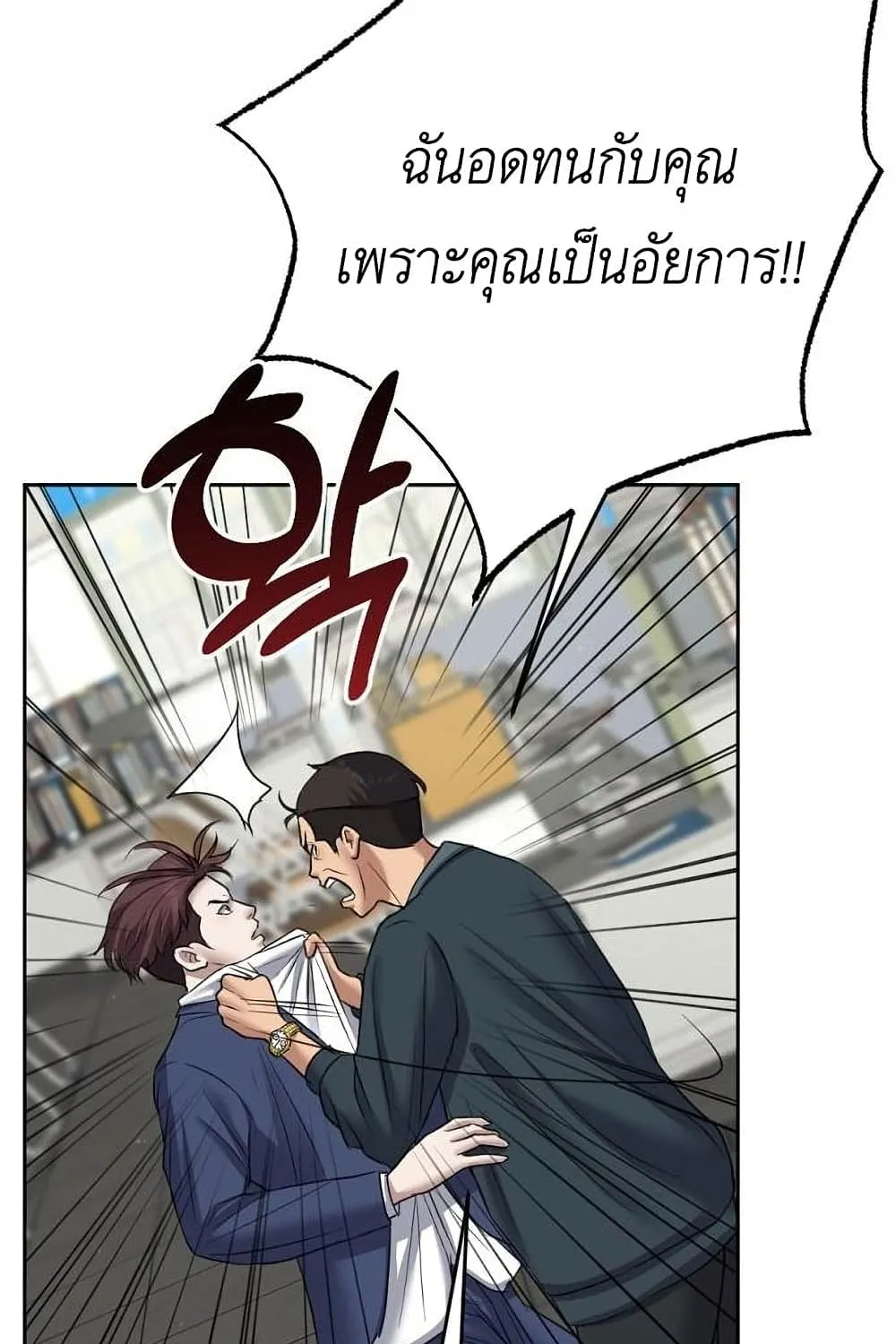 Bad Prosecutor – Sword Showdown - หน้า 163