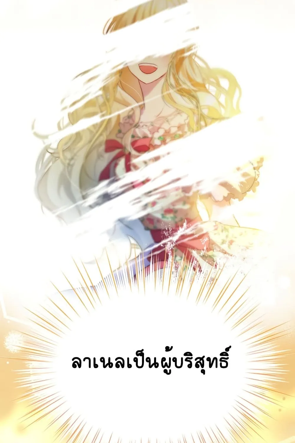 Bad Prosecutor – Sword Showdown - หน้า 266