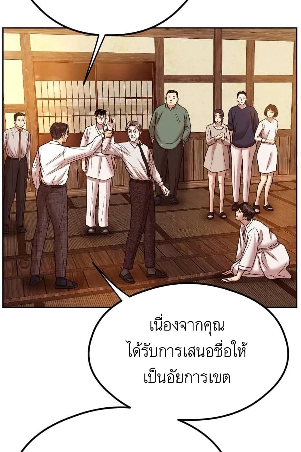 Bad Prosecutor – Sword Showdown - หน้า 92