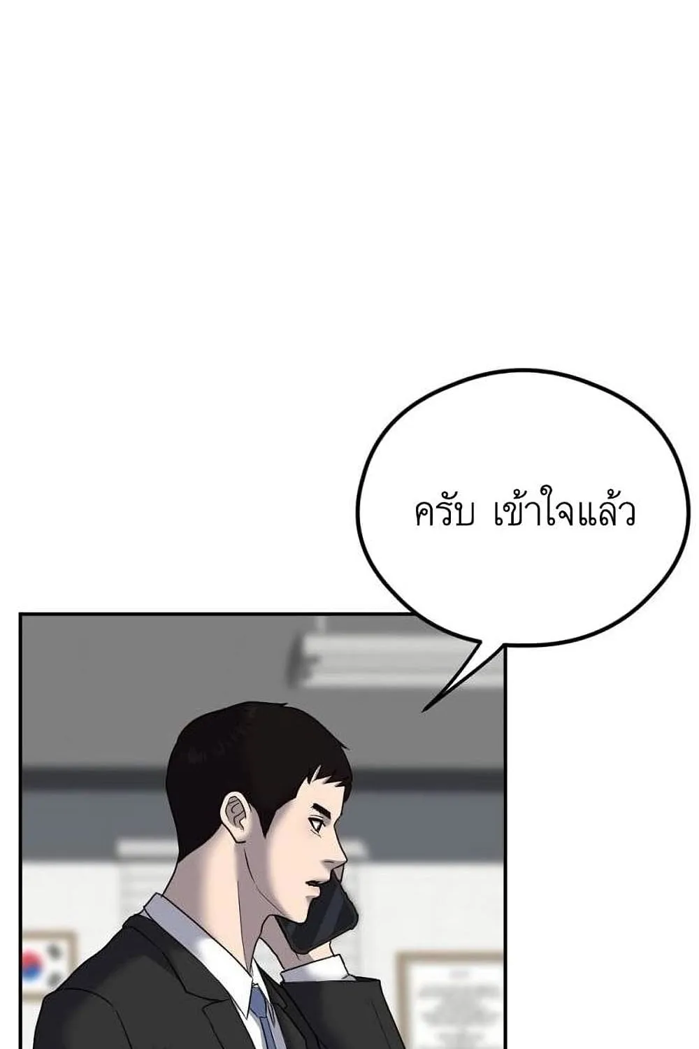 Bad Prosecutor – Sword Showdown - หน้า 129