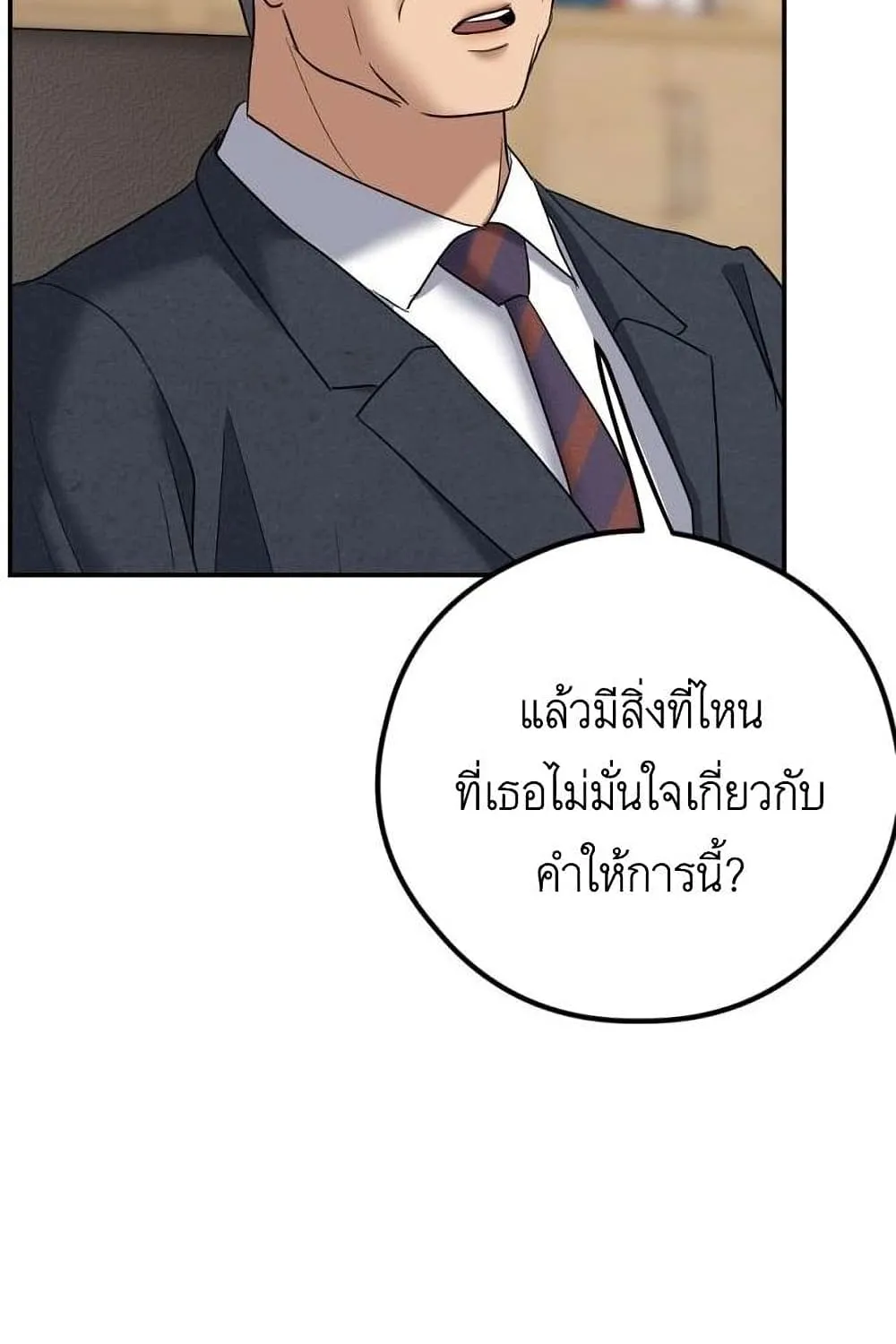 Bad Prosecutor – Sword Showdown - หน้า 46