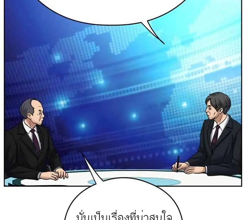 Bad Prosecutor – Sword Showdown - หน้า 116