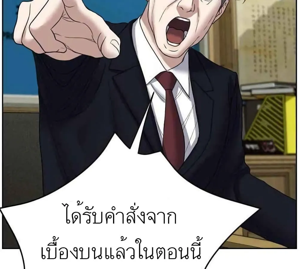 Bad Prosecutor – Sword Showdown - หน้า 140